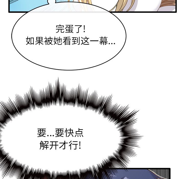 《執著於他》在线观看 第2话 漫画图片25