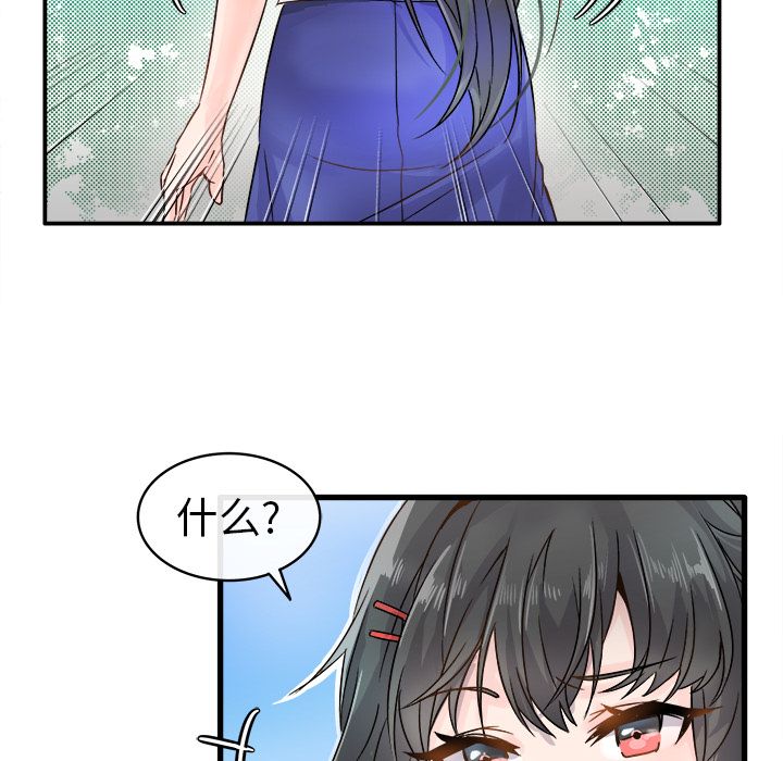 《執著於他》在线观看 第2话 漫画图片45