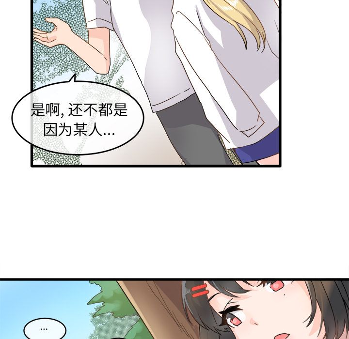 《執著於他》在线观看 第2话 漫画图片92