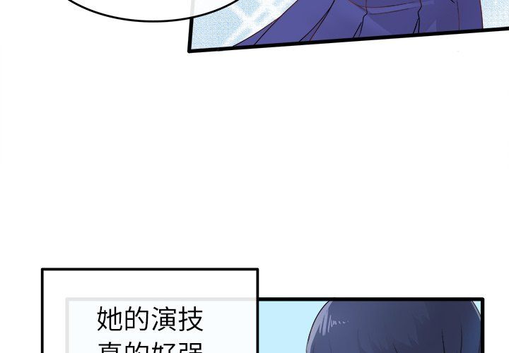 《執著於他》在线观看 第3话 漫画图片4