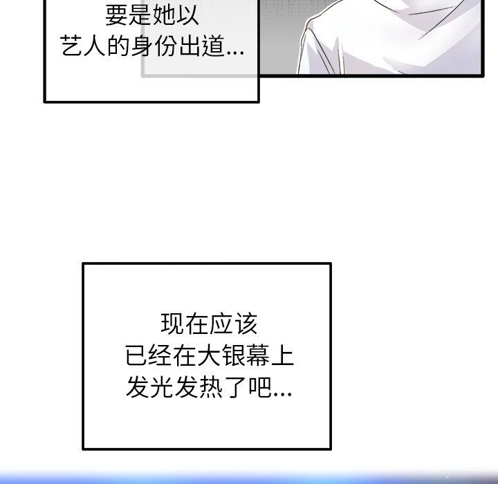 《執著於他》在线观看 第3话 漫画图片6