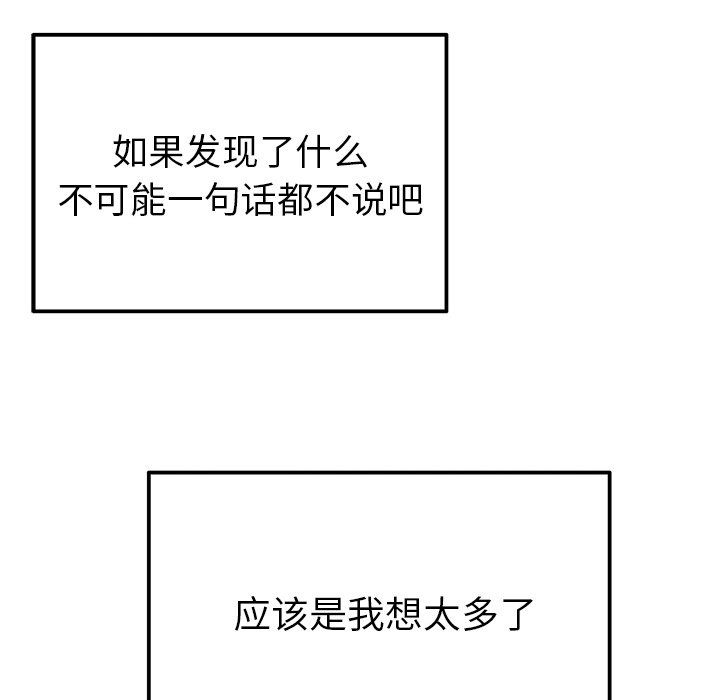 《執著於他》在线观看 第3话 漫画图片11