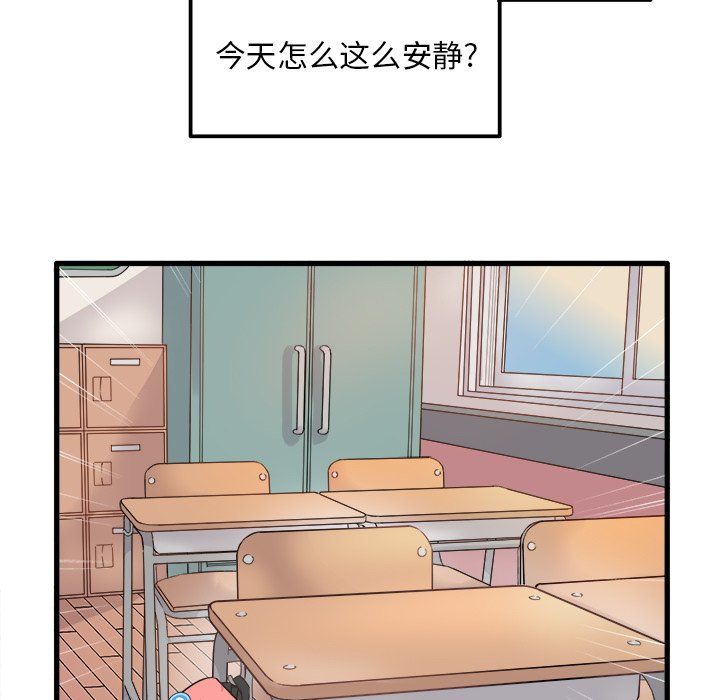 《執著於他》在线观看 第3话 漫画图片16