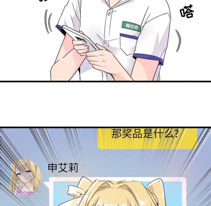 《執著於他》在线观看 第3话 漫画图片22