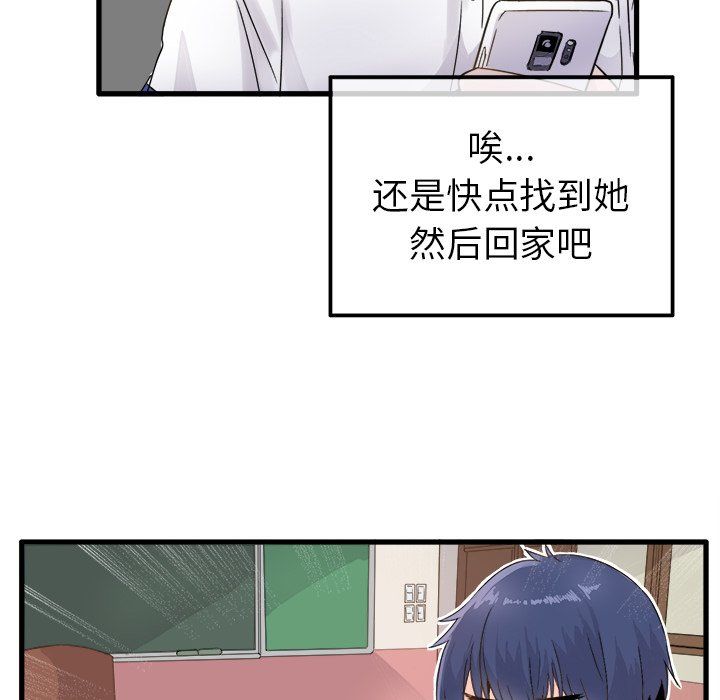 《執著於他》在线观看 第3话 漫画图片27