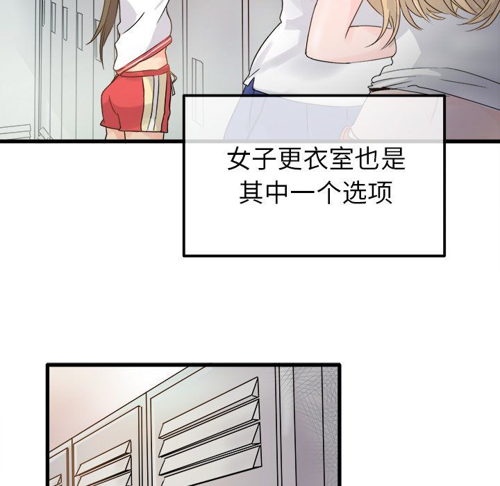 《執著於他》在线观看 第3话 漫画图片33