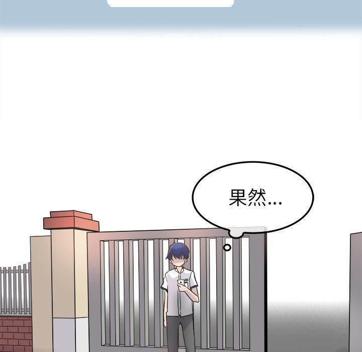 《執著於他》在线观看 第3话 漫画图片48