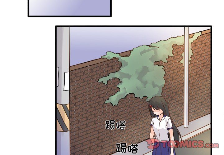 《執著於他》在线观看 第4话 漫画图片2