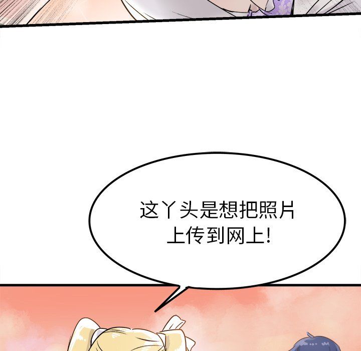 《執著於他》在线观看 第4话 漫画图片28