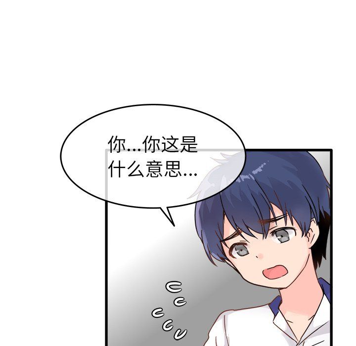 《執著於他》在线观看 第4话 漫画图片53