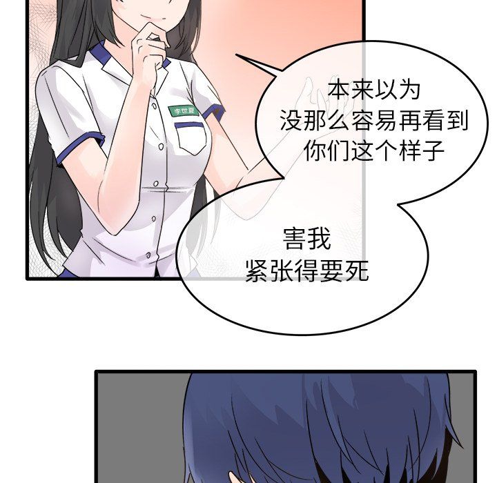 《執著於他》在线观看 第4话 漫画图片55