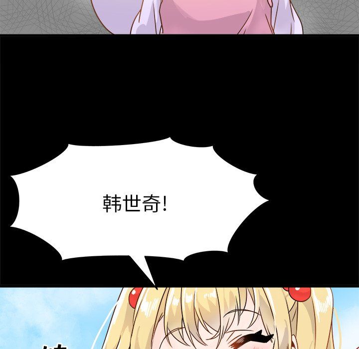 《執著於他》在线观看 第5话 漫画图片66