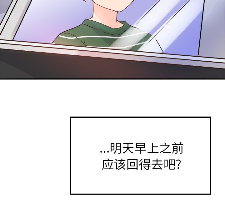 《執著於他》在线观看 第6话 漫画图片26