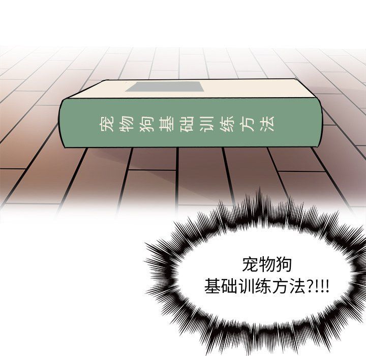 《執著於他》在线观看 第6话 漫画图片83