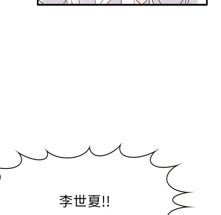 《執著於他》在线观看 第6话 漫画图片106