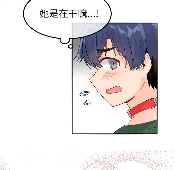 《執著於他》在线观看 第7话 漫画图片28