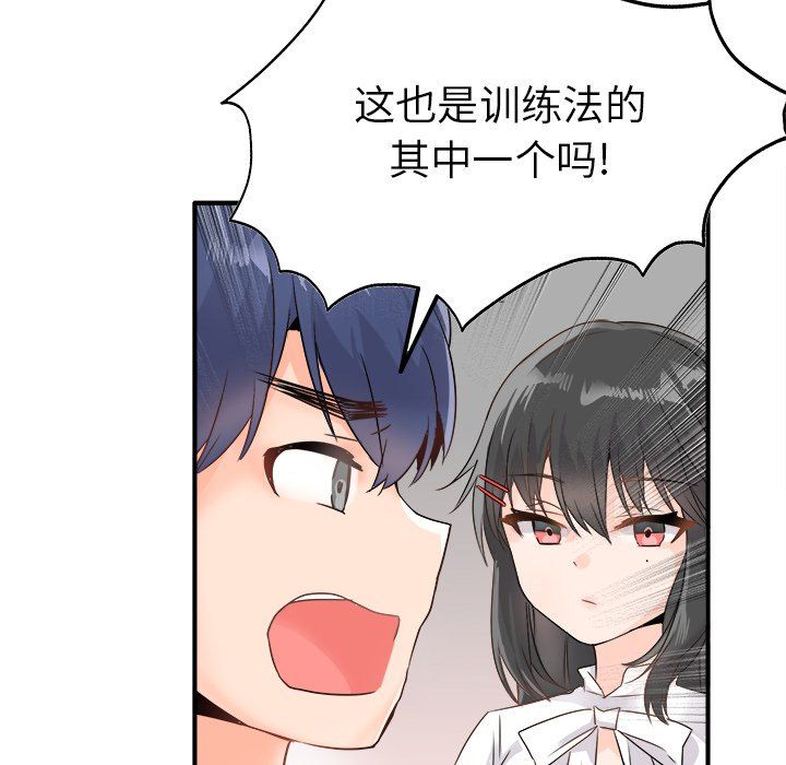 《執著於他》在线观看 第7话 漫画图片38