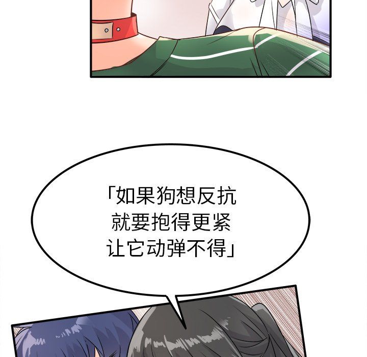 《執著於他》在线观看 第7话 漫画图片39