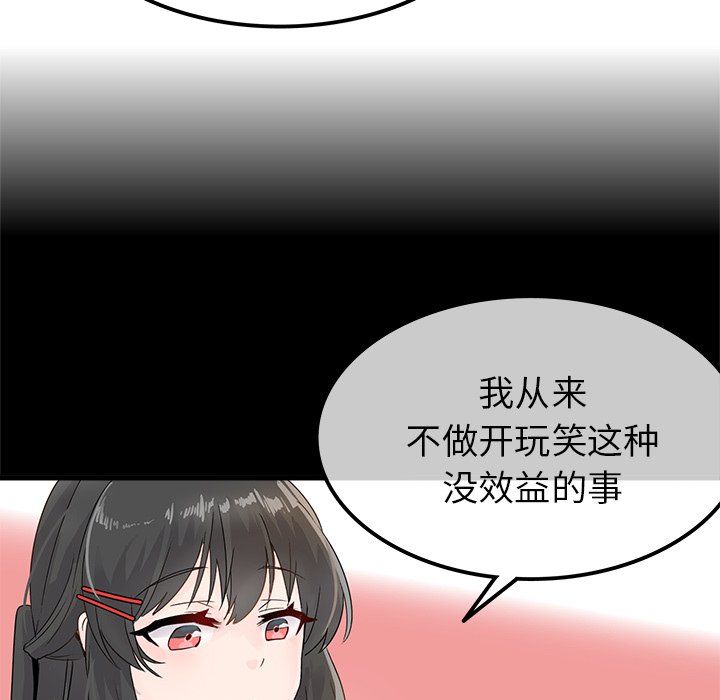 《執著於他》在线观看 第7话 漫画图片83