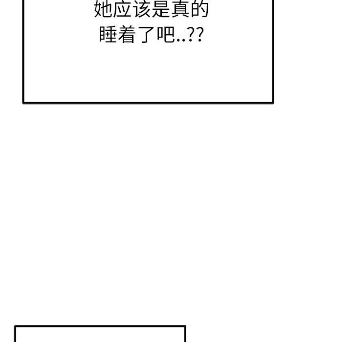 《執著於他》在线观看 第7话 漫画图片109