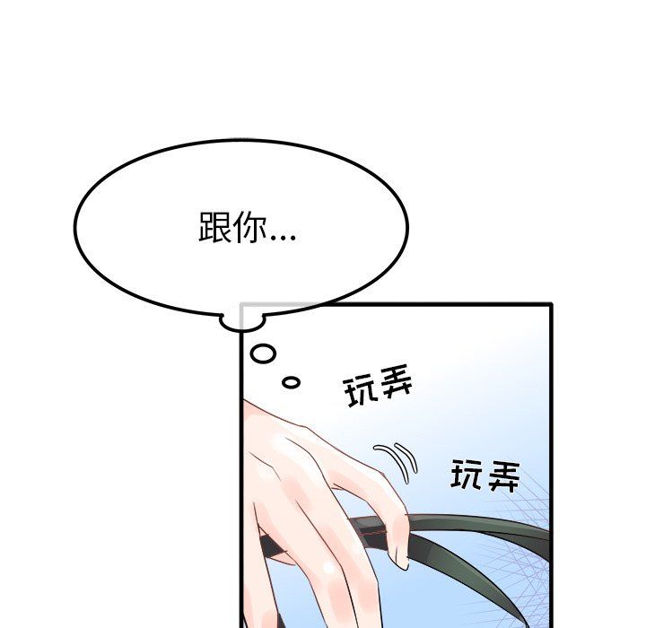 《執著於他》在线观看 第7话 漫画图片122