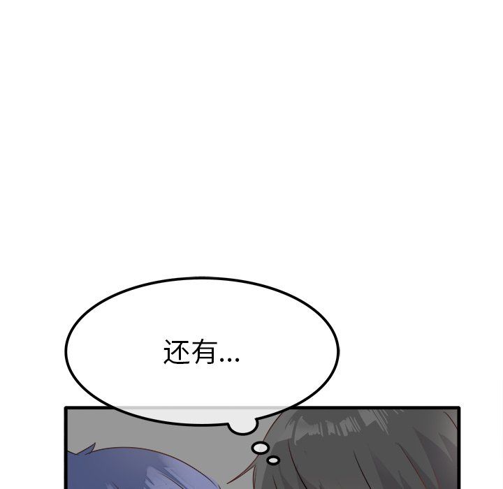 《執著於他》在线观看 第7话 漫画图片125