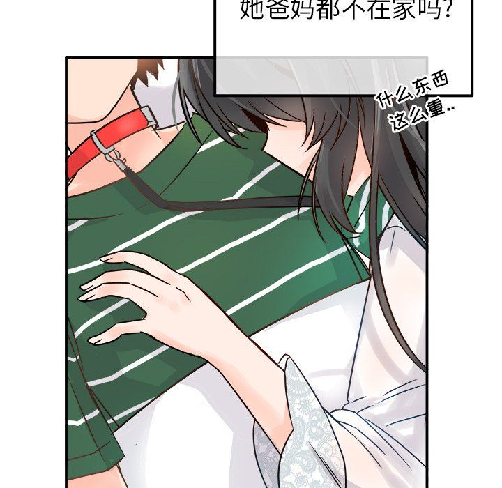 《執著於他》在线观看 第8话 漫画图片11