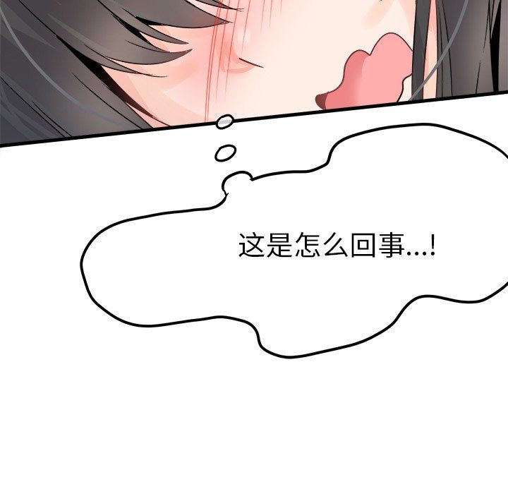 《執著於他》在线观看 第8话 漫画图片71