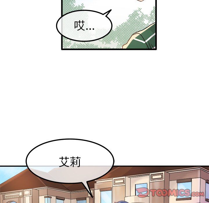 《執著於他》在线观看 第9话 漫画图片48