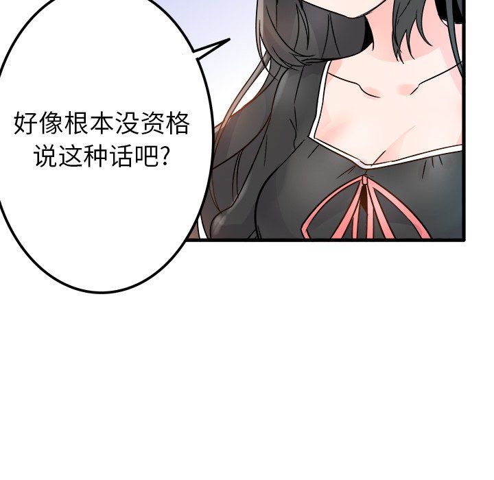 《執著於他》在线观看 第9话 漫画图片62