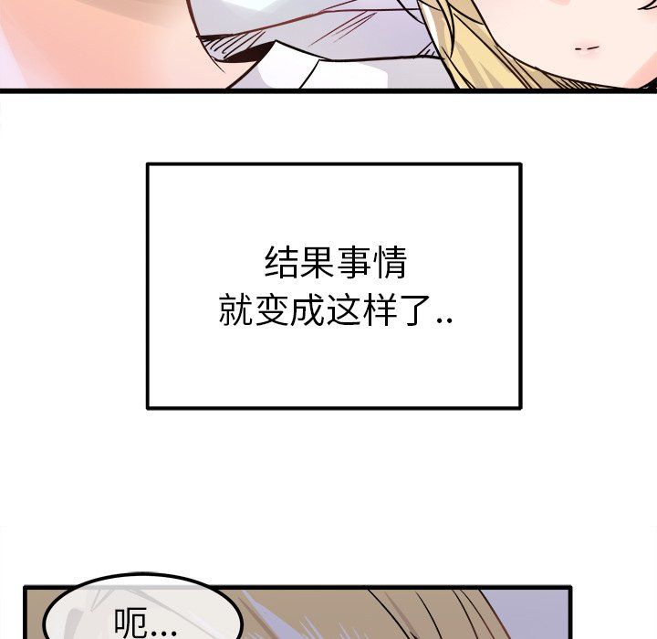 《執著於他》在线观看 第10话 漫画图片9