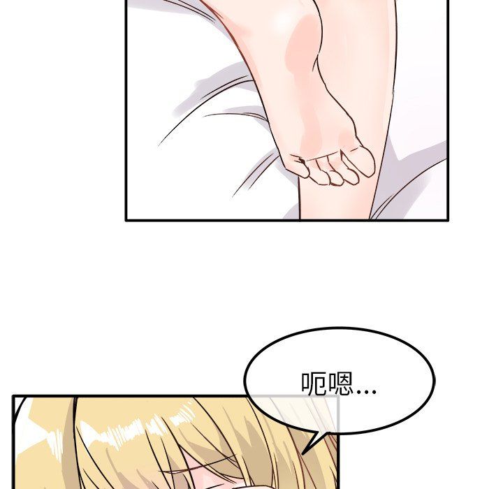 《執著於他》在线观看 第10话 漫画图片61