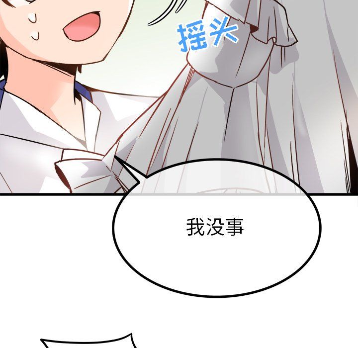 《執著於他》在线观看 第10话 漫画图片82