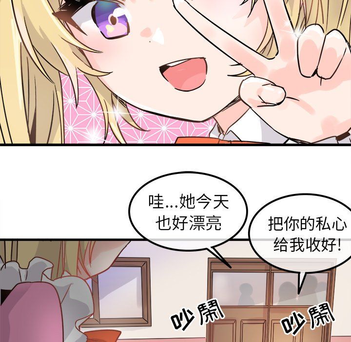 《執著於他》在线观看 第10话 漫画图片88