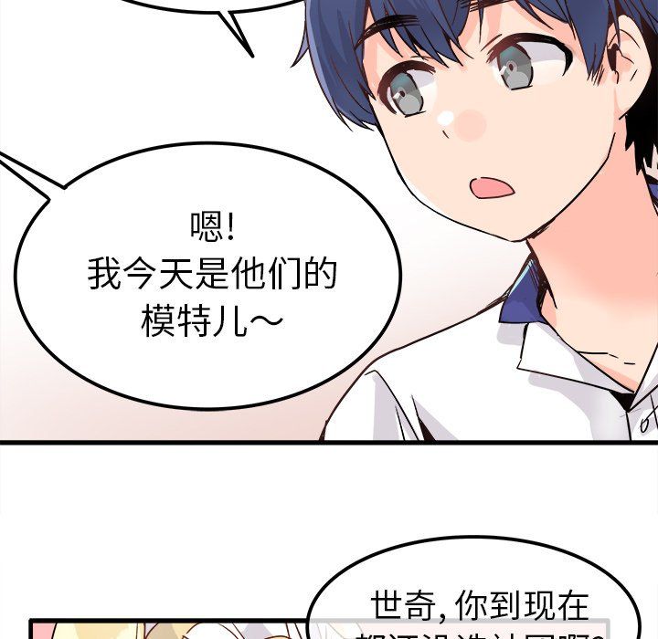 《執著於他》在线观看 第10话 漫画图片90