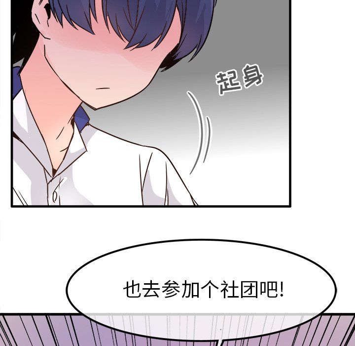 《執著於他》在线观看 第10话 漫画图片109