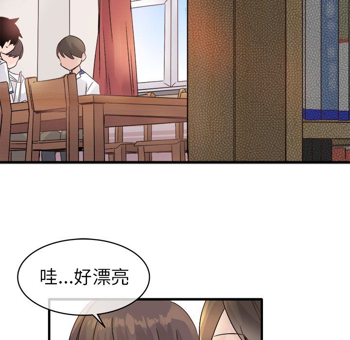 《執著於他》在线观看 第11话 漫画图片5