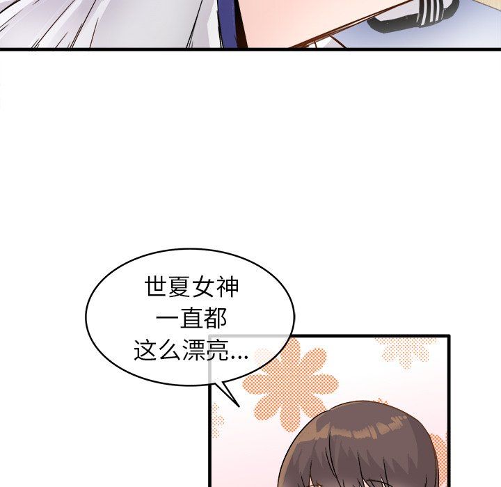 《執著於他》在线观看 第11话 漫画图片9