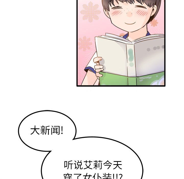 《執著於他》在线观看 第11话 漫画图片10