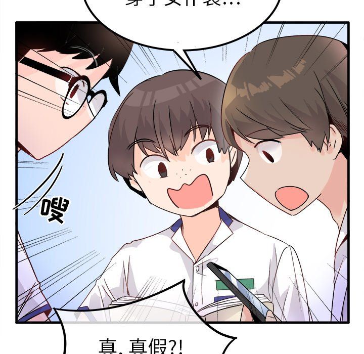 《執著於他》在线观看 第11话 漫画图片11