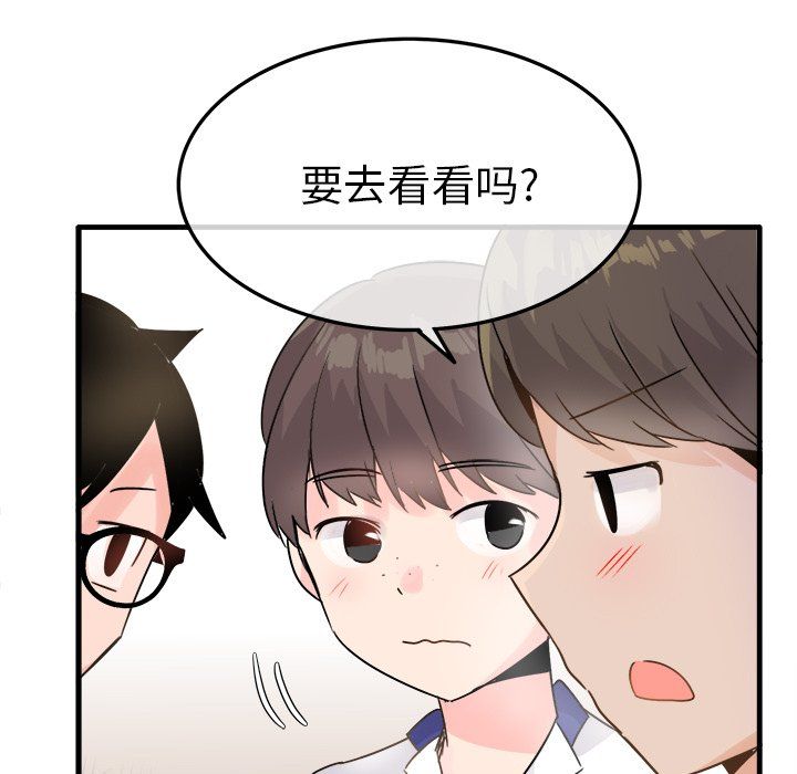 《執著於他》在线观看 第11话 漫画图片23