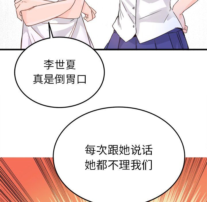 《執著於他》在线观看 第11话 漫画图片34