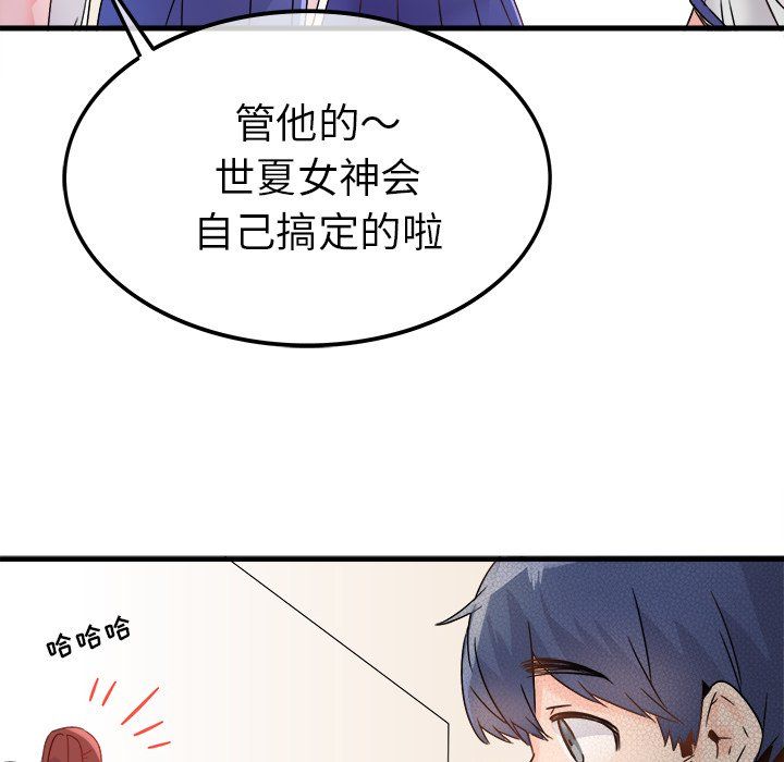 《執著於他》在线观看 第11话 漫画图片52