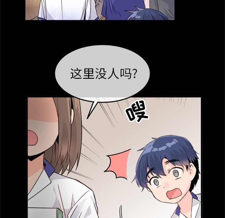 《執著於他》在线观看 第11话 漫画图片69