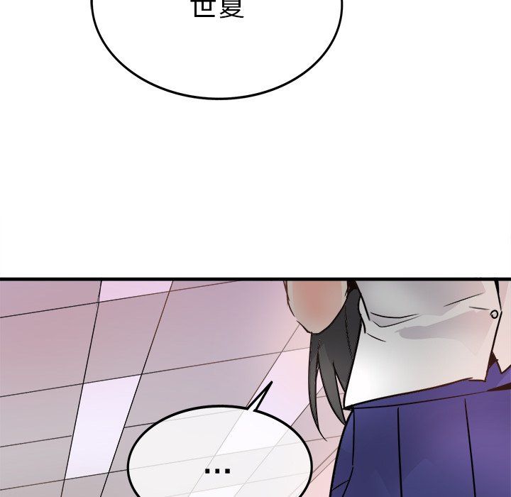 《執著於他》在线观看 第11话 漫画图片74