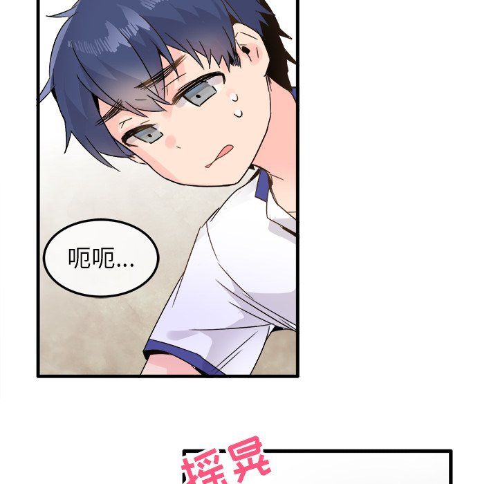 《執著於他》在线观看 第11话 漫画图片103