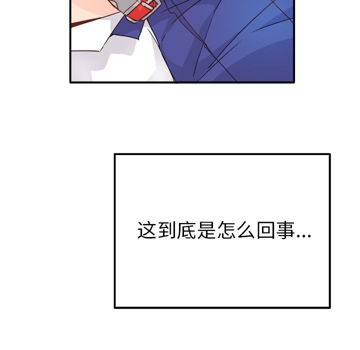 《執著於他》在线观看 第12话 漫画图片15