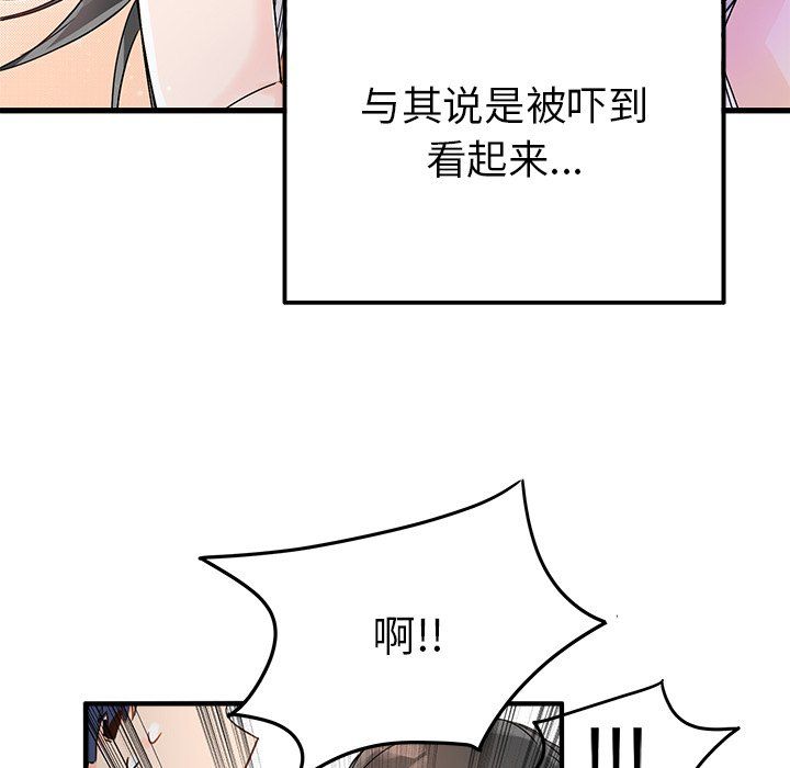 《執著於他》在线观看 第12话 漫画图片61