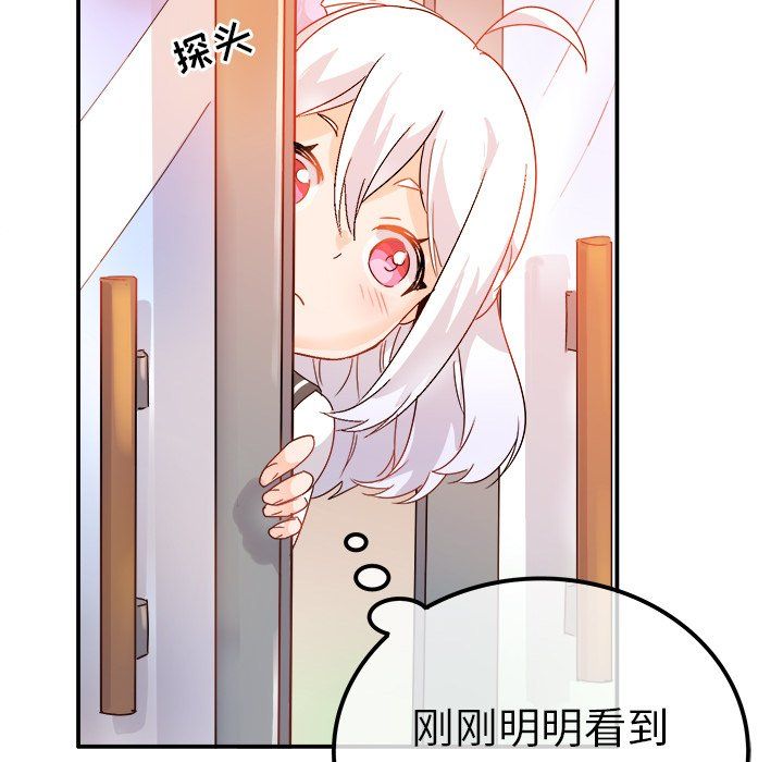 《執著於他》在线观看 第12话 漫画图片106