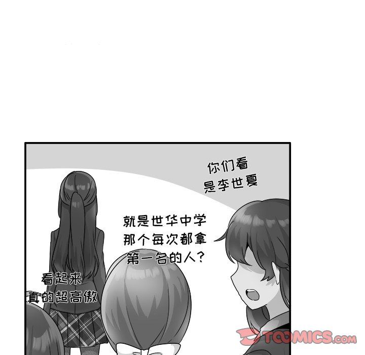 《執著於他》在线观看 第13话 漫画图片20